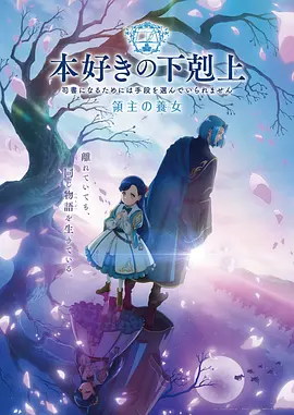 新番《深夜列车第7站》竖版海报