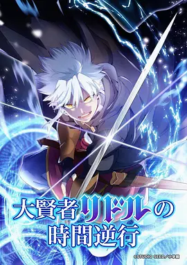 经典番剧《夏日回声》竖版海报